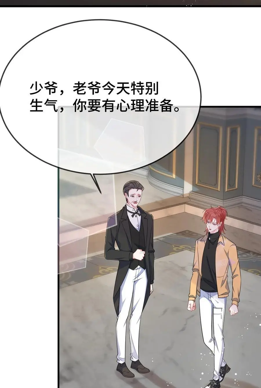 098 知道回来了？ 第14页