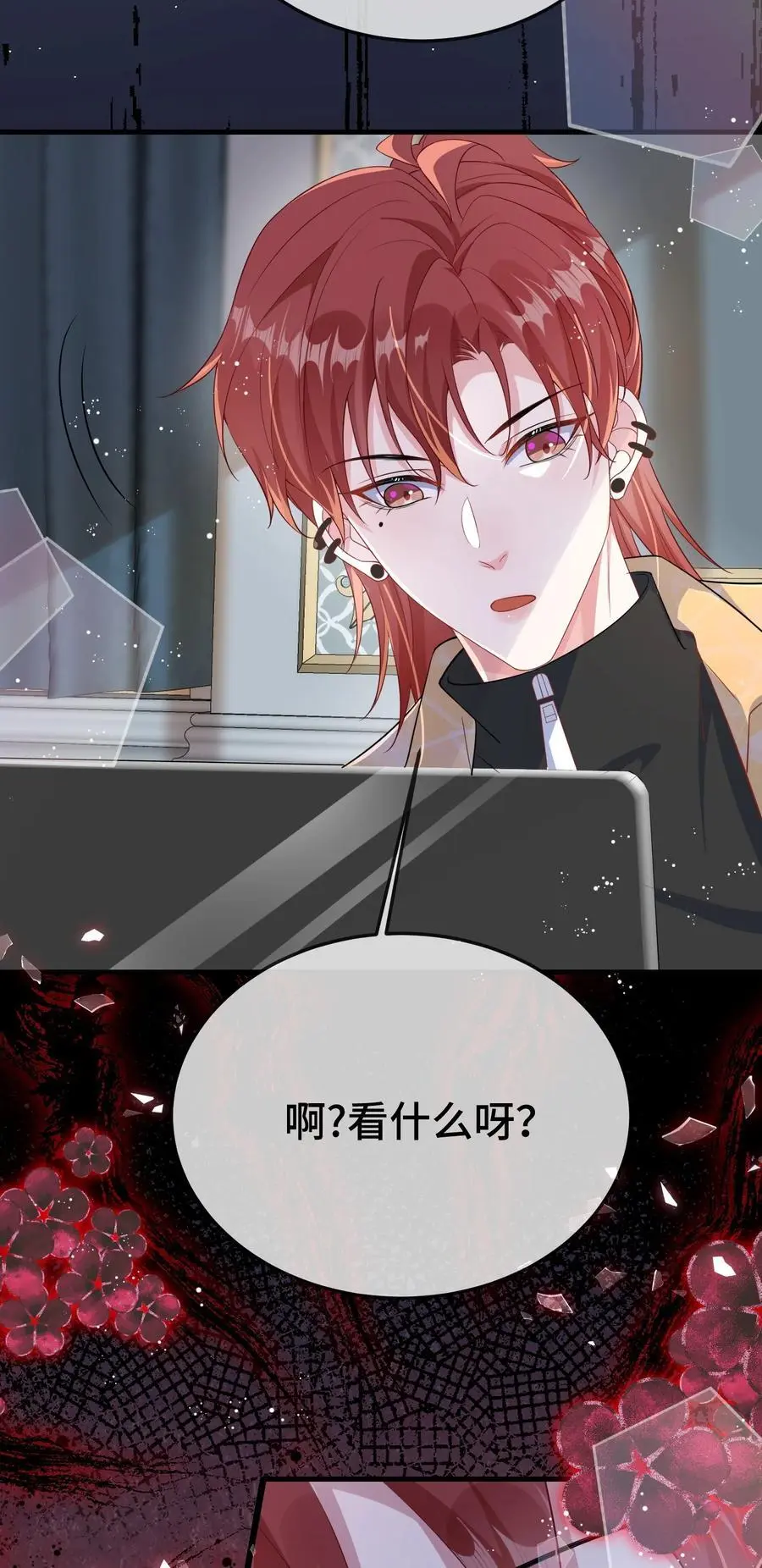 098 知道回来了？ 第20页