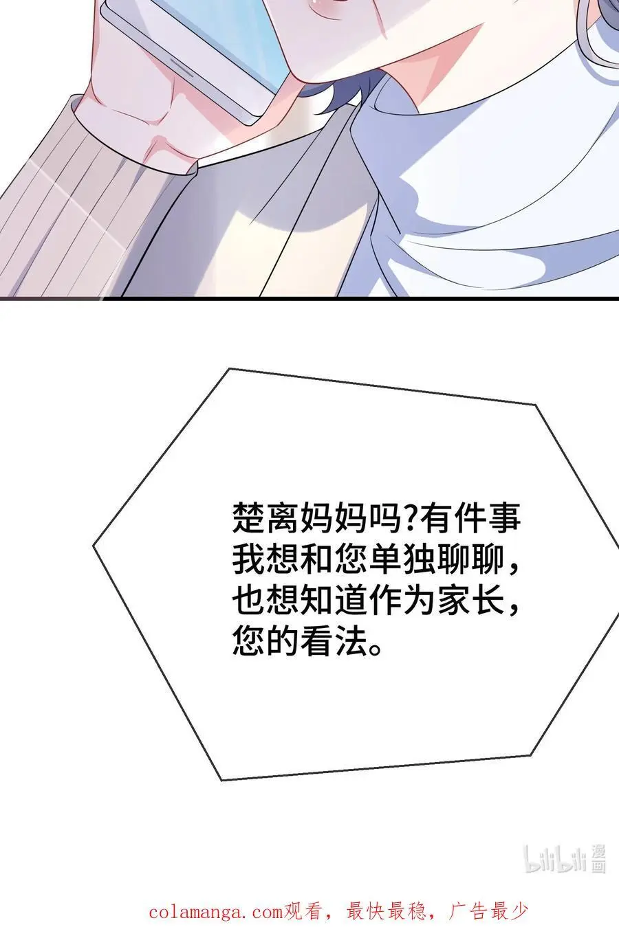 098 知道回来了？ 第38页