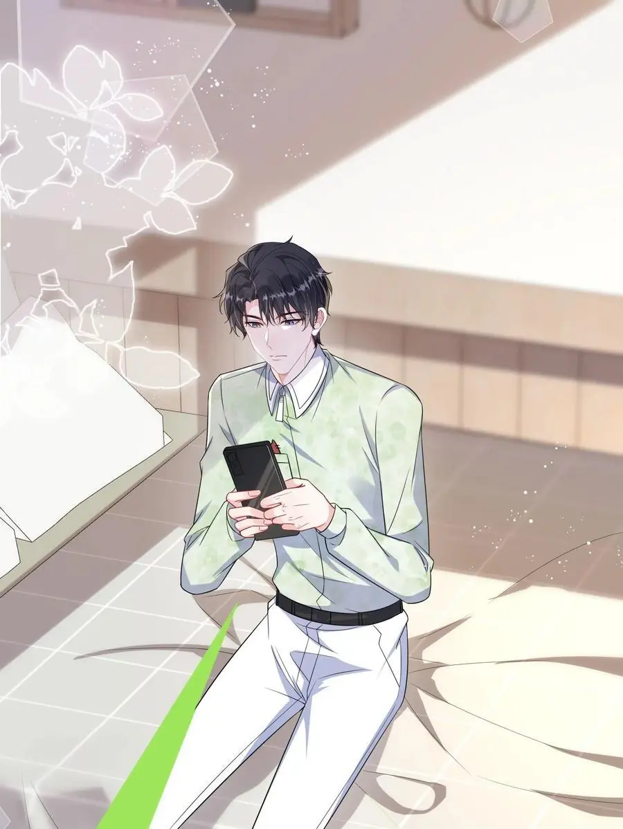 099 你怎么负责？ 第2页
