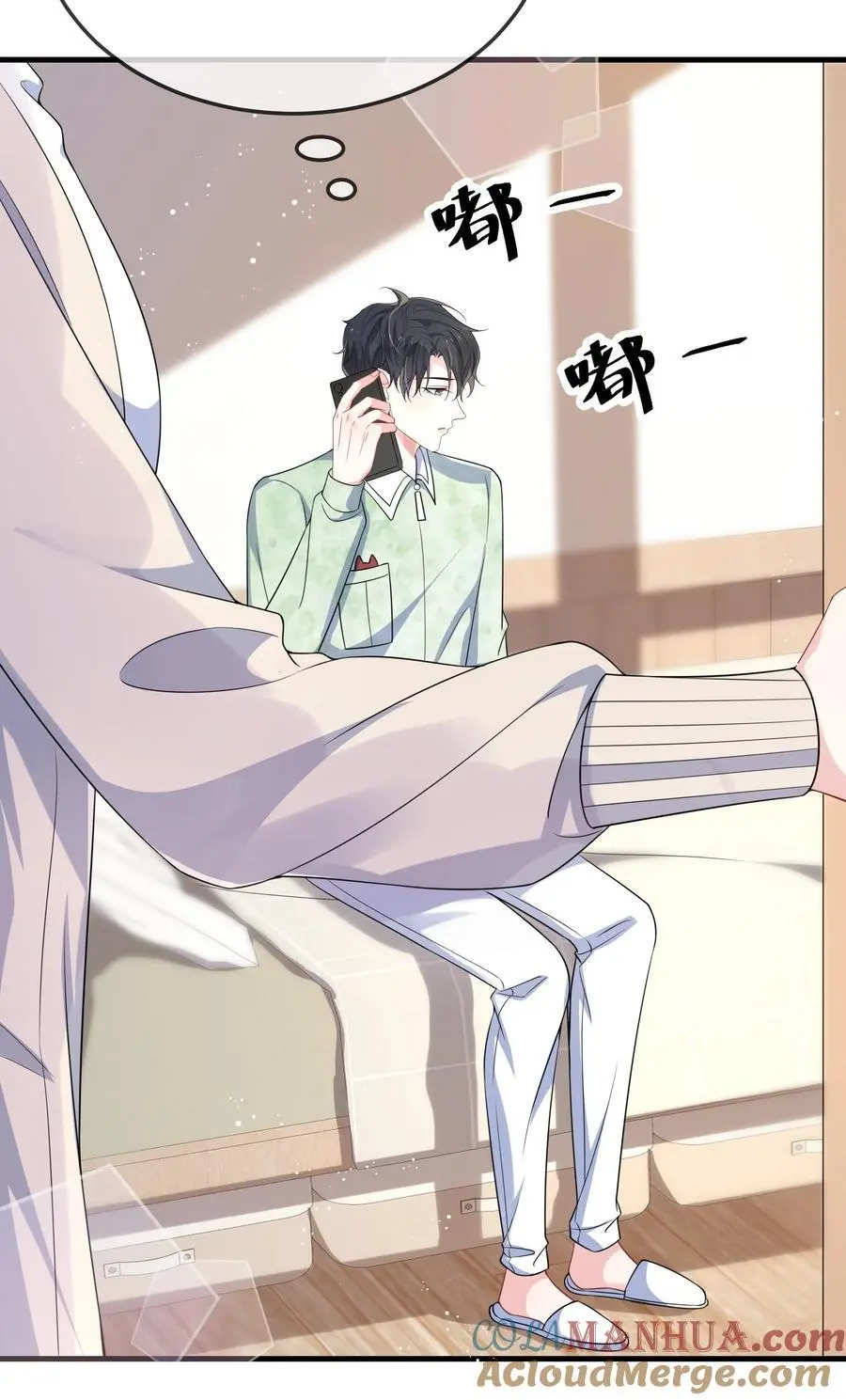 099 你怎么负责？ 第5页