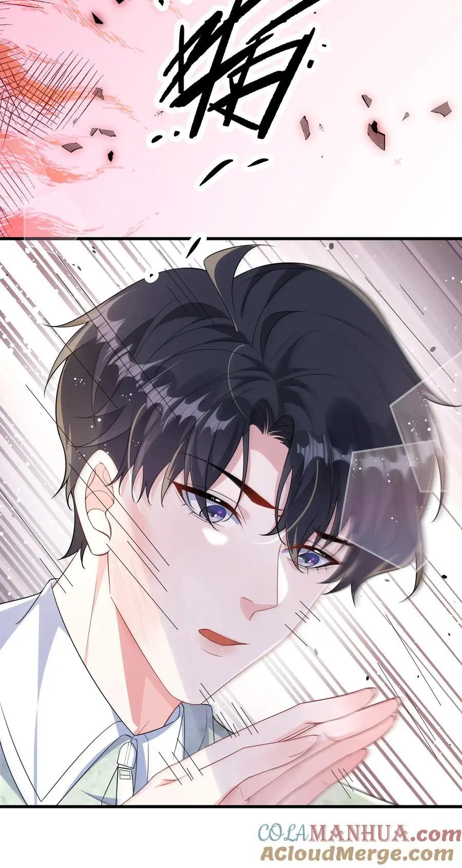 099 你怎么负责？ 第7页