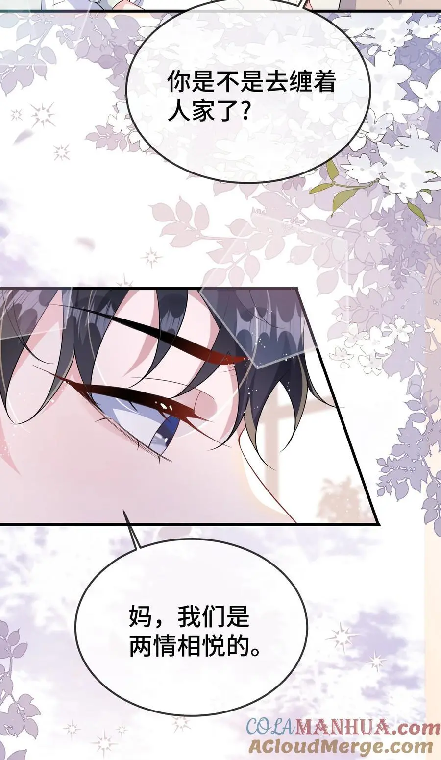 099 你怎么负责？ 第11页