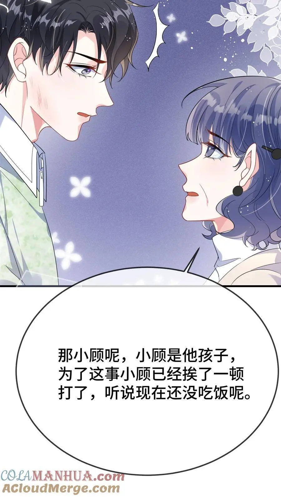 099 你怎么负责？ 第19页