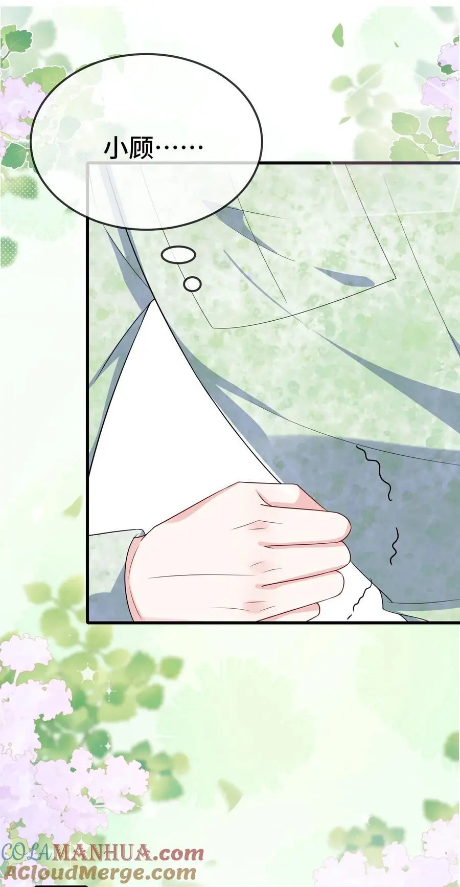 099 你怎么负责？ 第23页