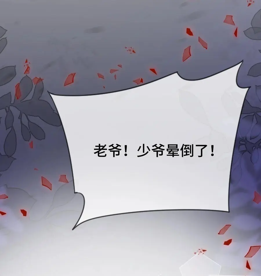 099 你怎么负责？ 第26页