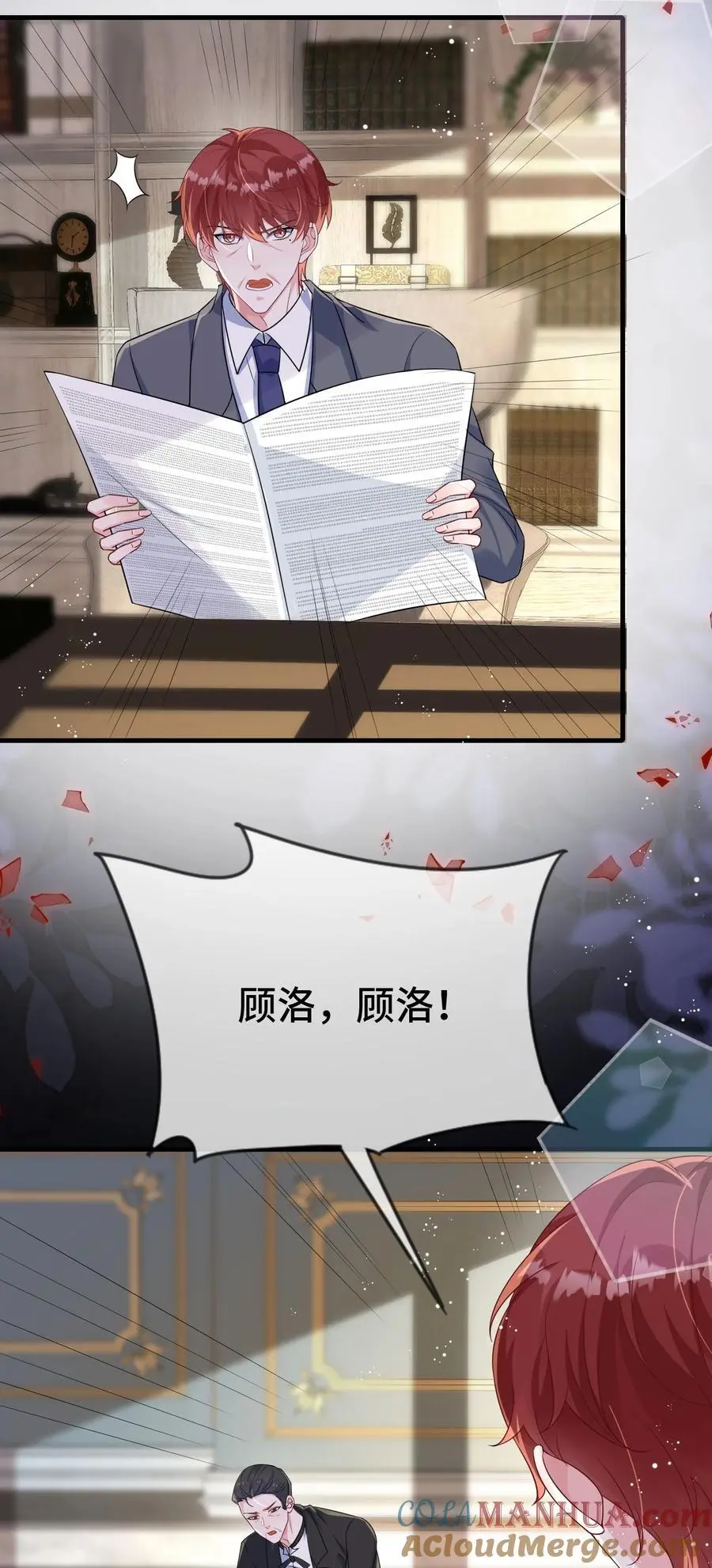 099 你怎么负责？ 第27页