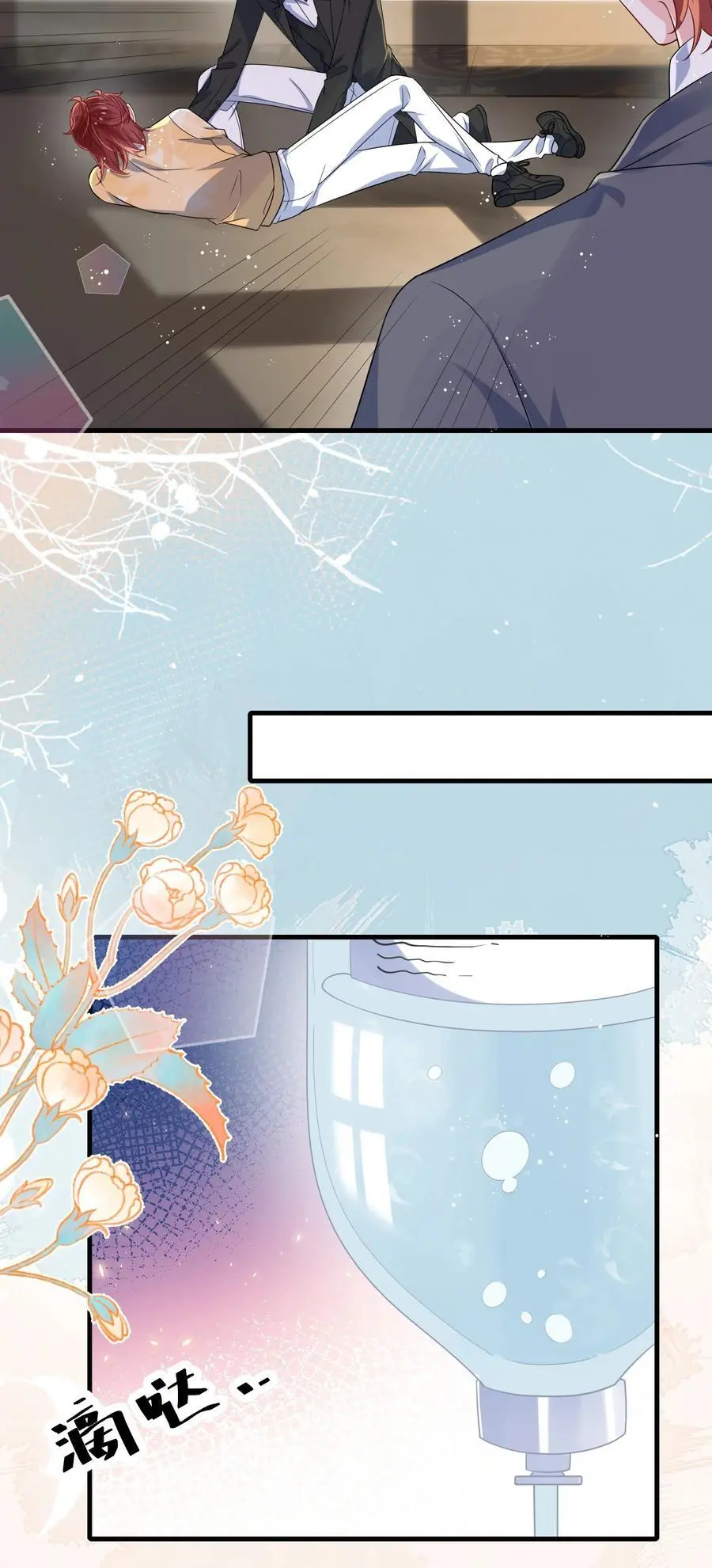 099 你怎么负责？ 第28页