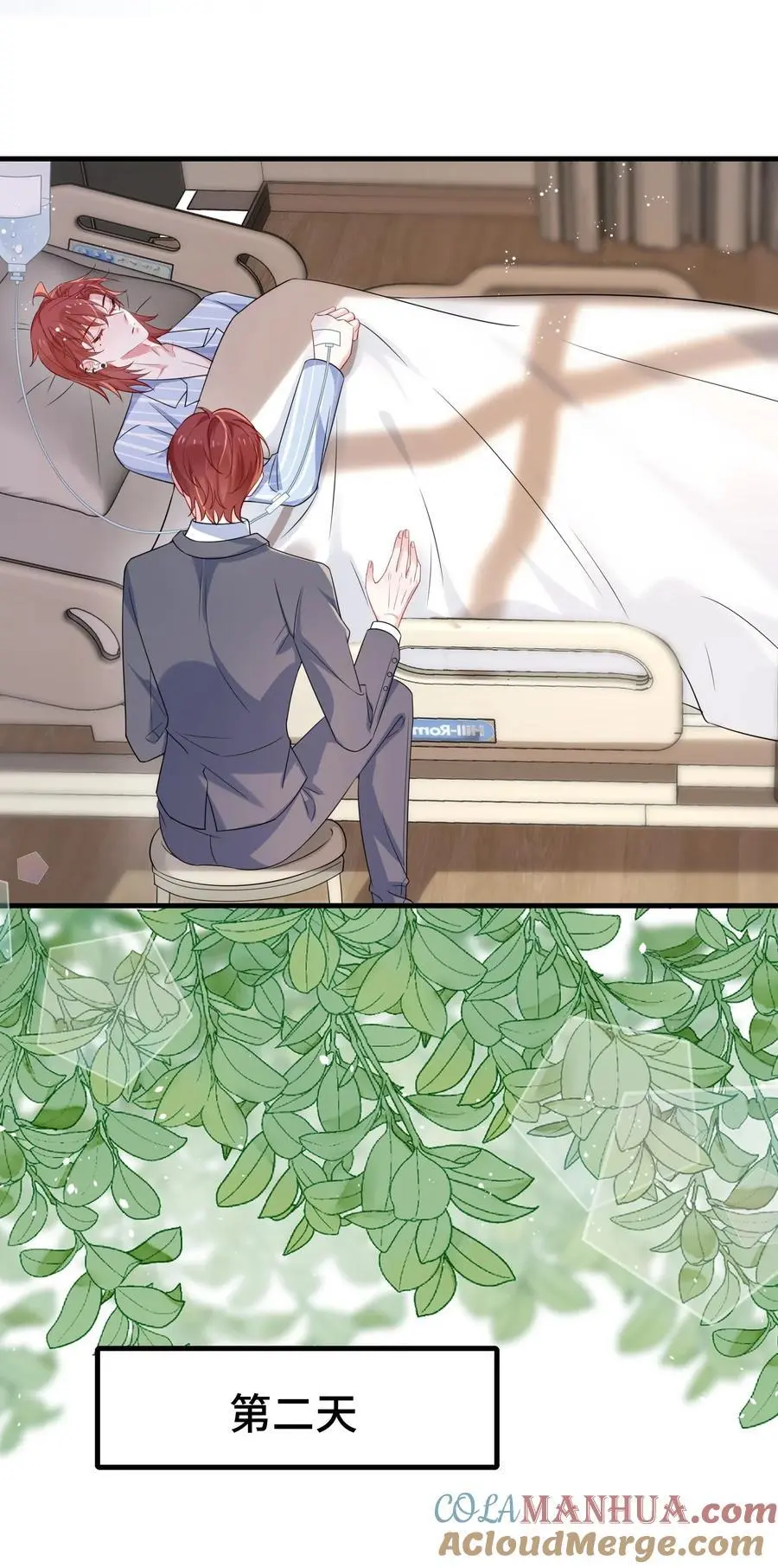 099 你怎么负责？ 第33页