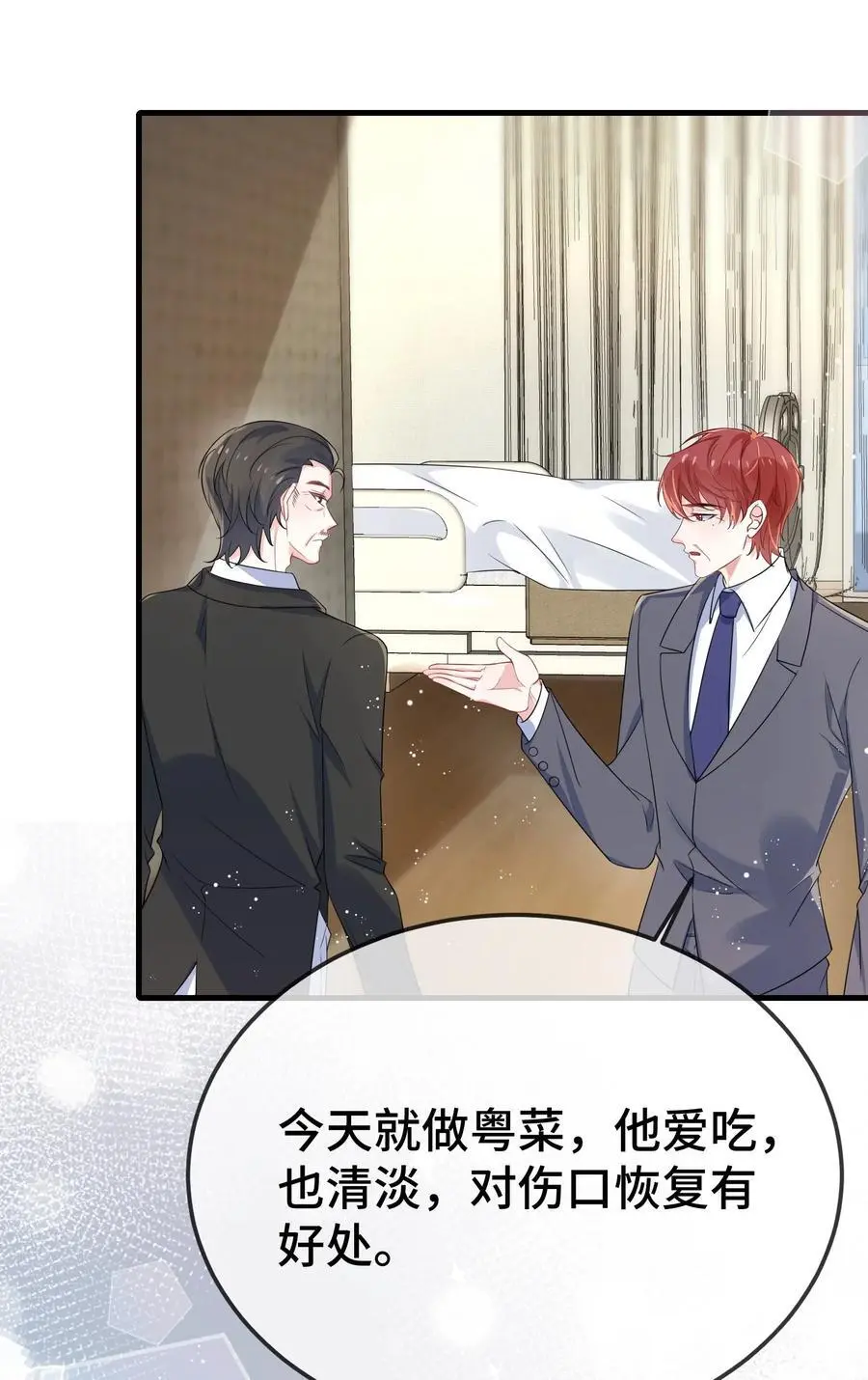 099 你怎么负责？ 第34页