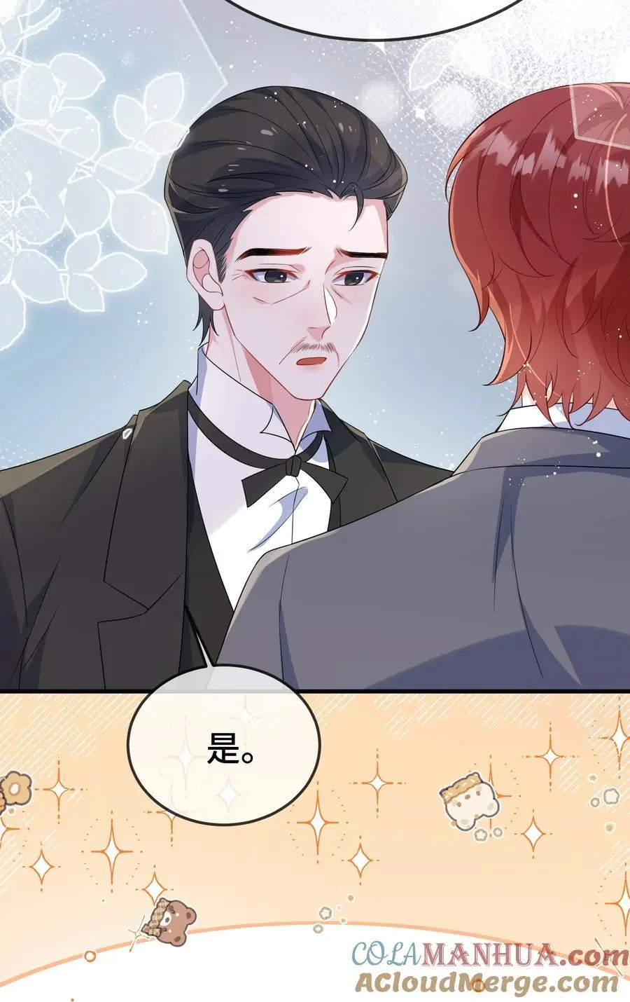 099 你怎么负责？ 第35页