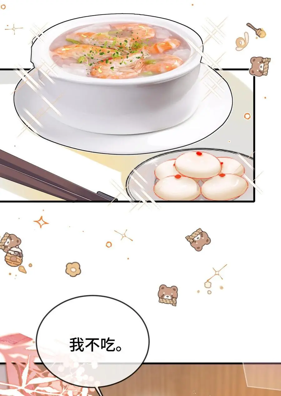099 你怎么负责？ 第36页