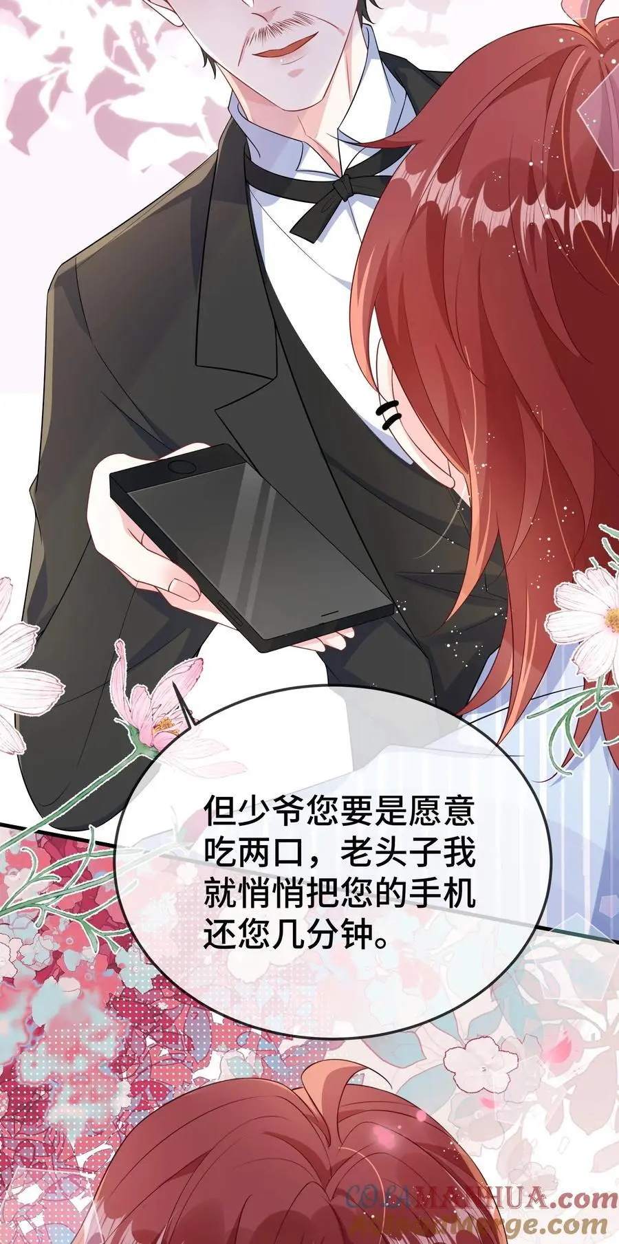 099 你怎么负责？ 第43页