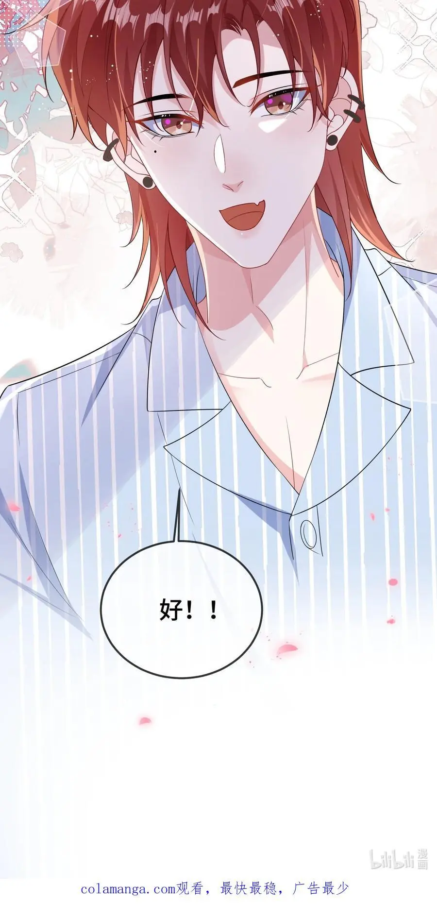 099 你怎么负责？ 第44页