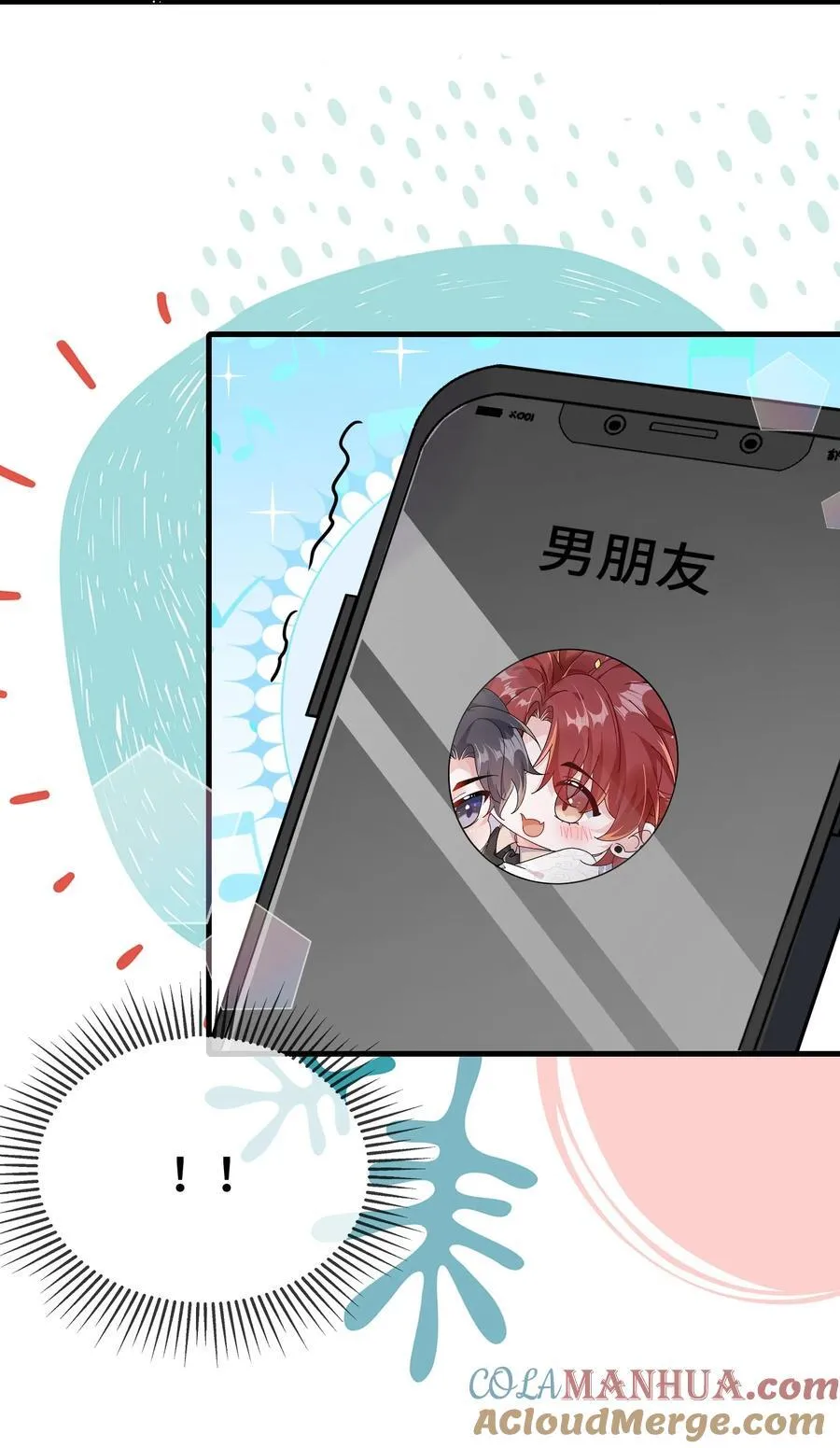 100 你要等我。 第3页