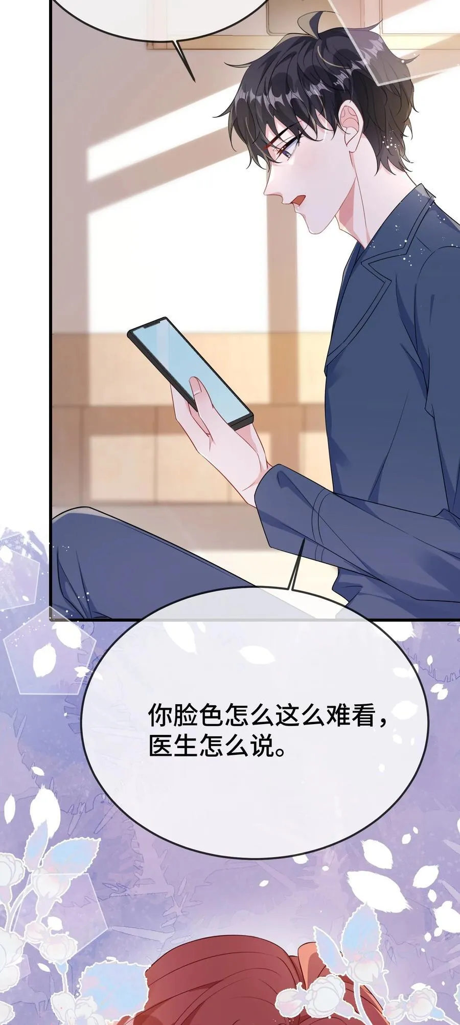 100 你要等我。 第6页