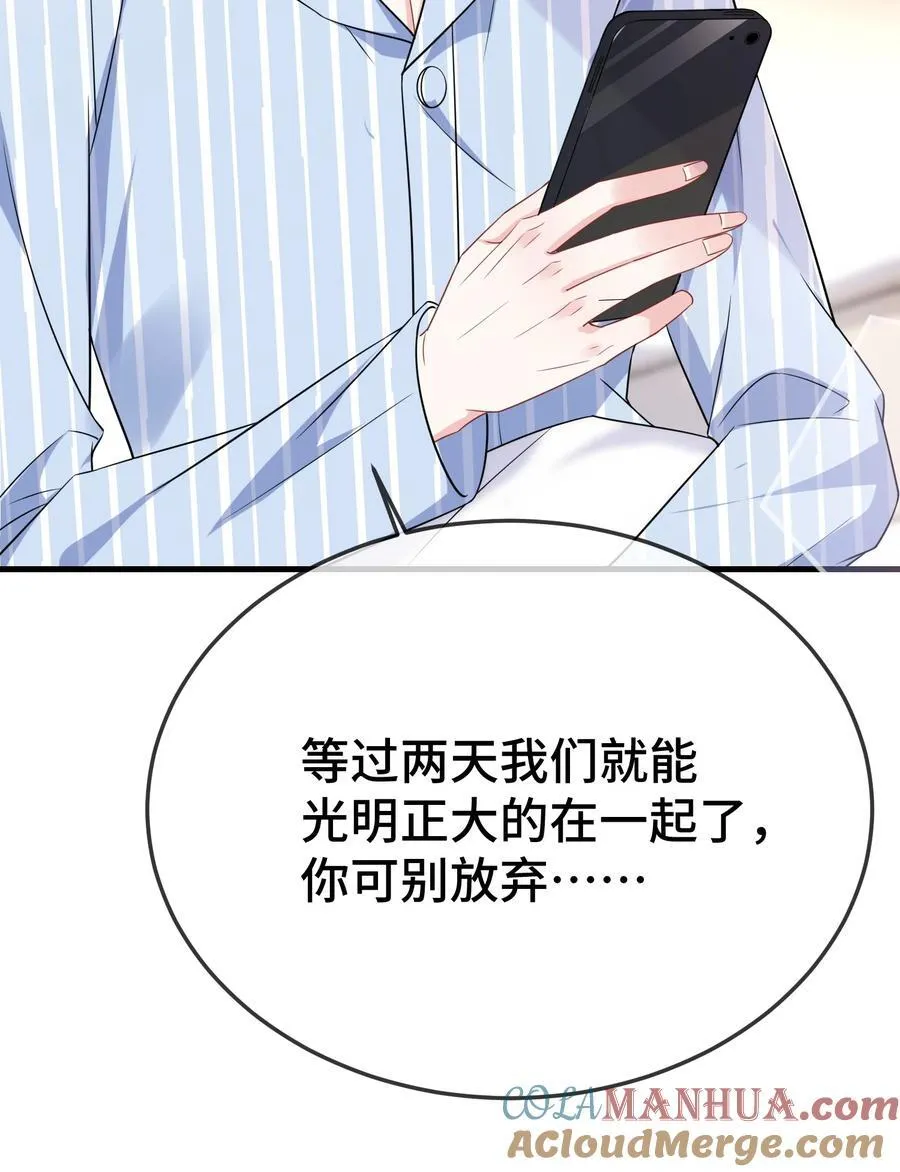 100 你要等我。 第9页