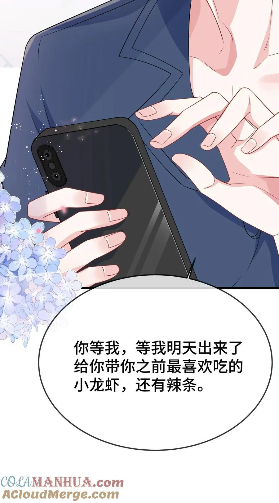 100 你要等我。 第11页