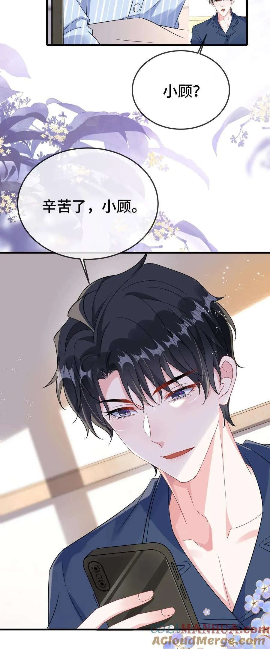 100 你要等我。 第15页