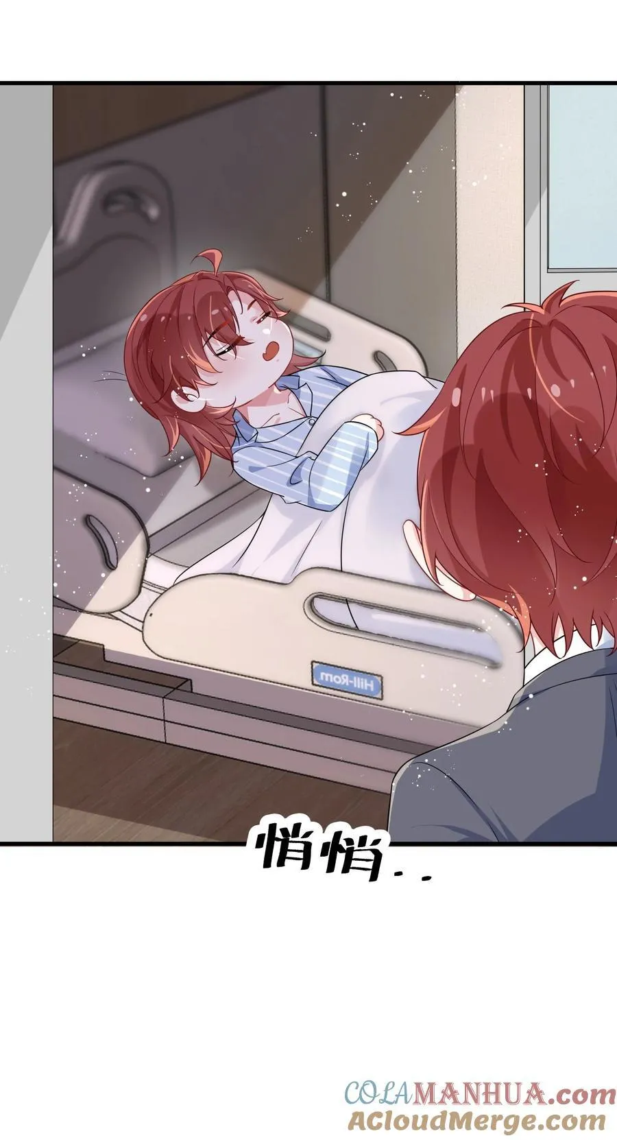 100 你要等我。 第19页