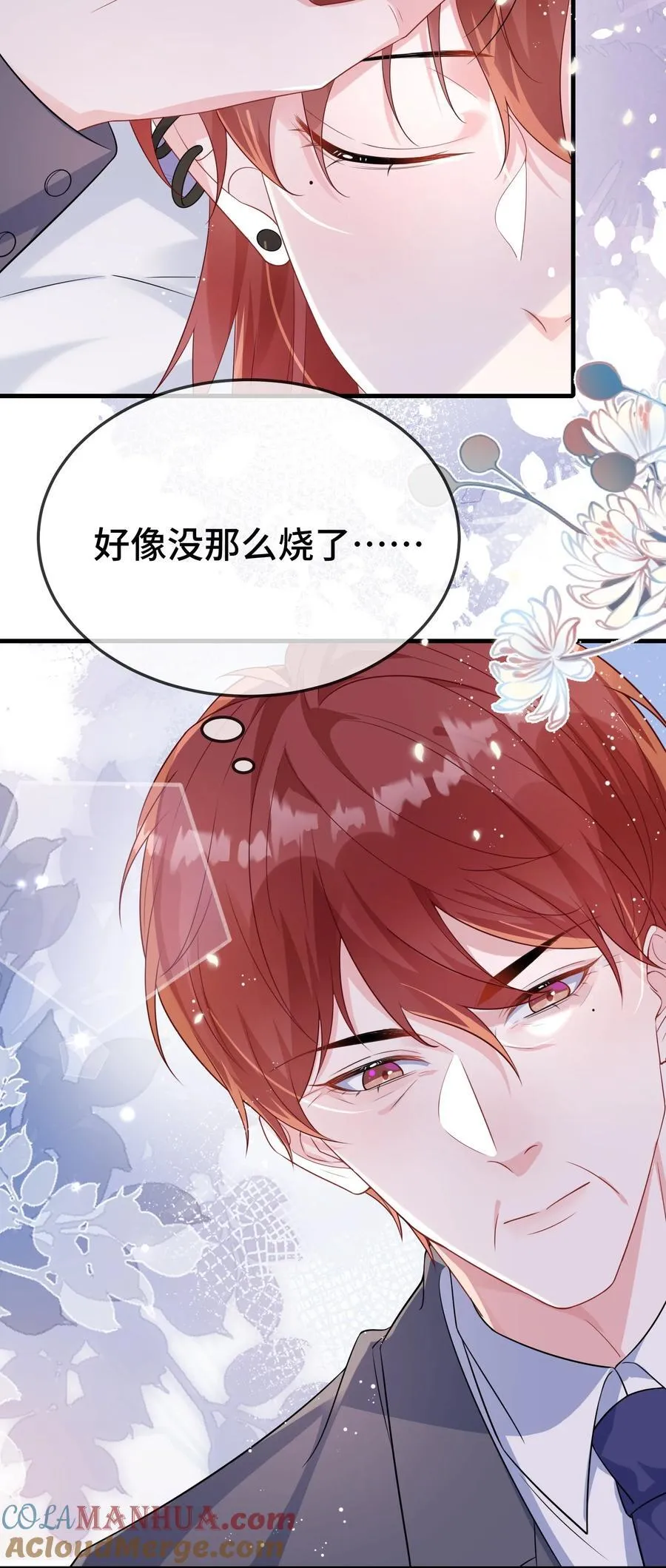 100 你要等我。 第21页