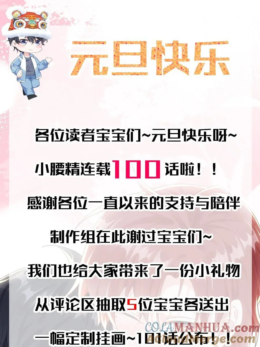 100 你要等我。 第35页