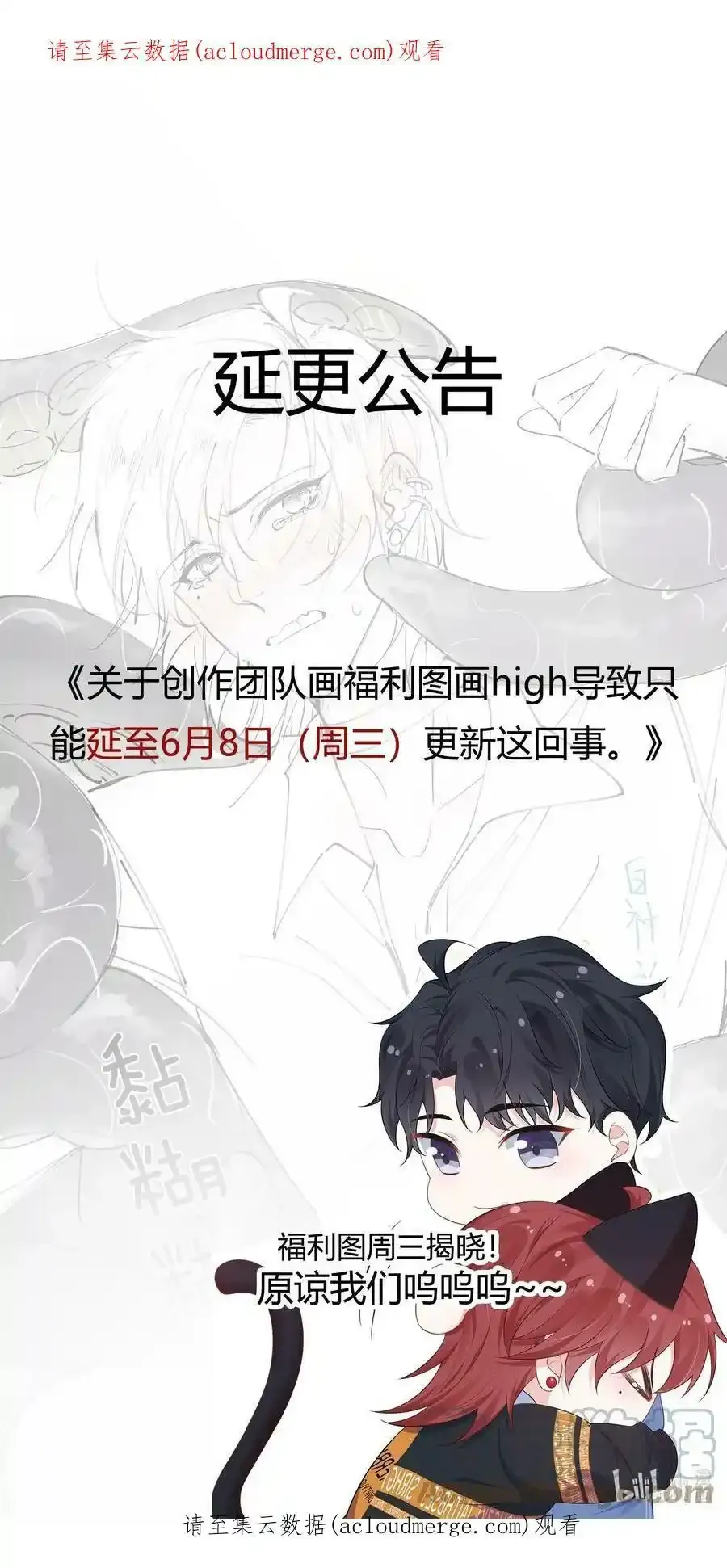 公告 延更公告 第1页