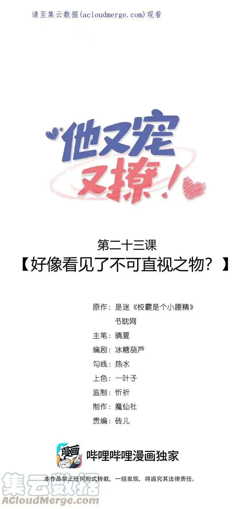 公告 延更公告 第2页