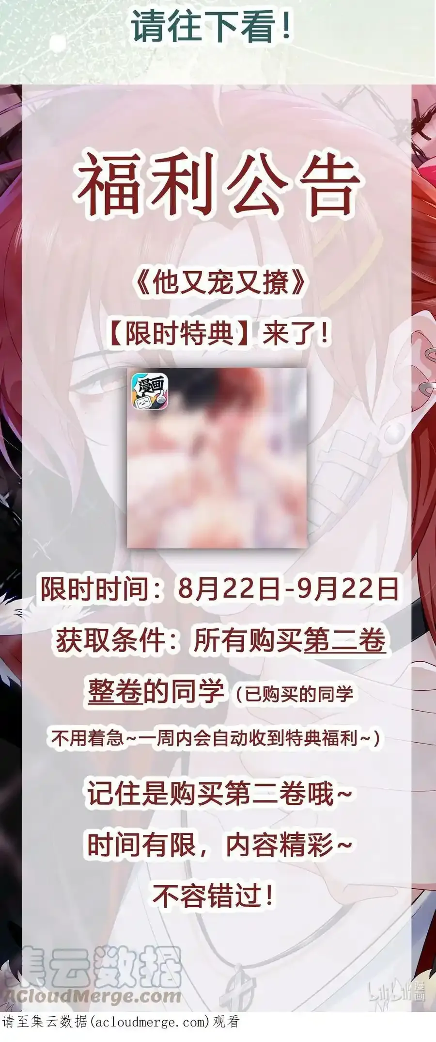 请假条+福利 公告（内含福利公告） 第2页