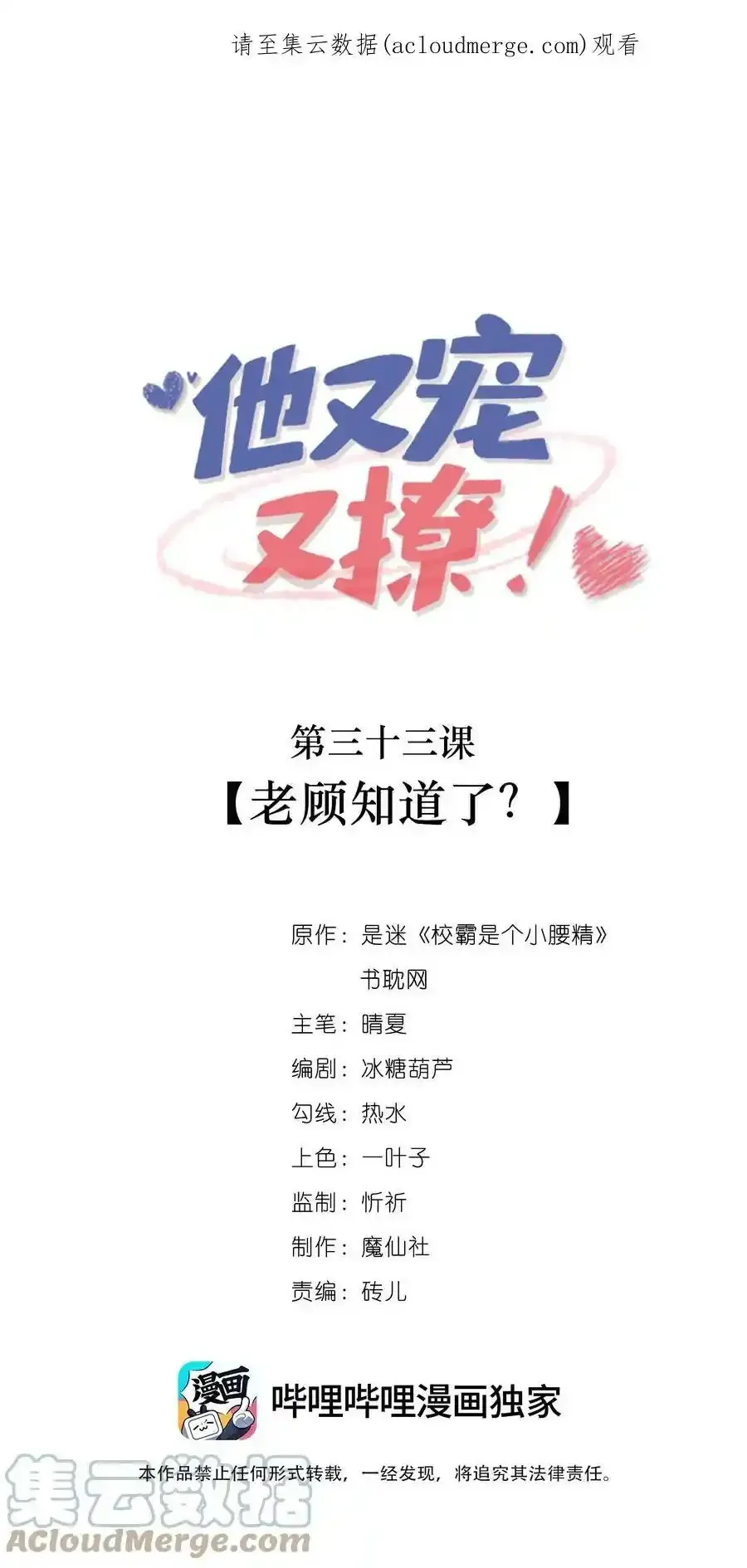 福利公告 整卷解锁得限时特典 第2页