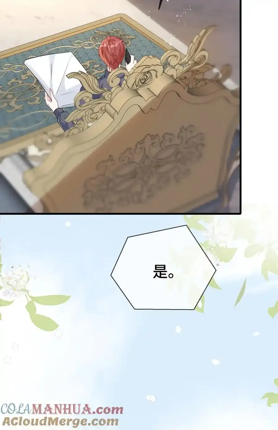 096 讨好未来婆婆？ 第5页