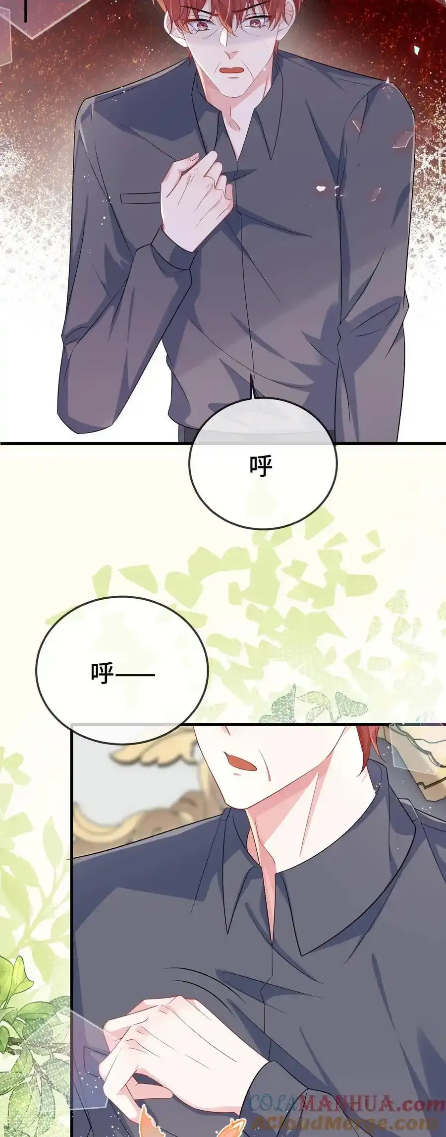 096 讨好未来婆婆？ 第15页