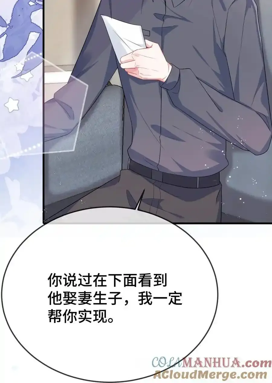 096 讨好未来婆婆？ 第19页