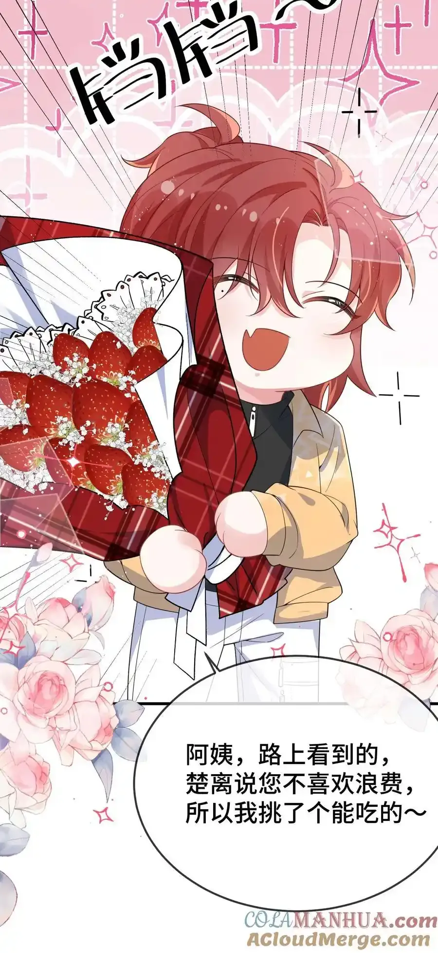 096 讨好未来婆婆？ 第37页