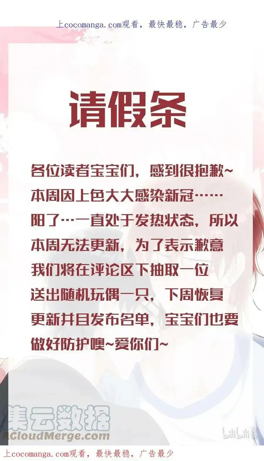 请假公告 请假公告 第1页