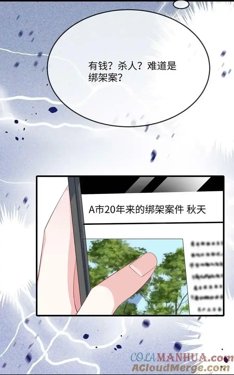 065 你不记得了？ 第7页