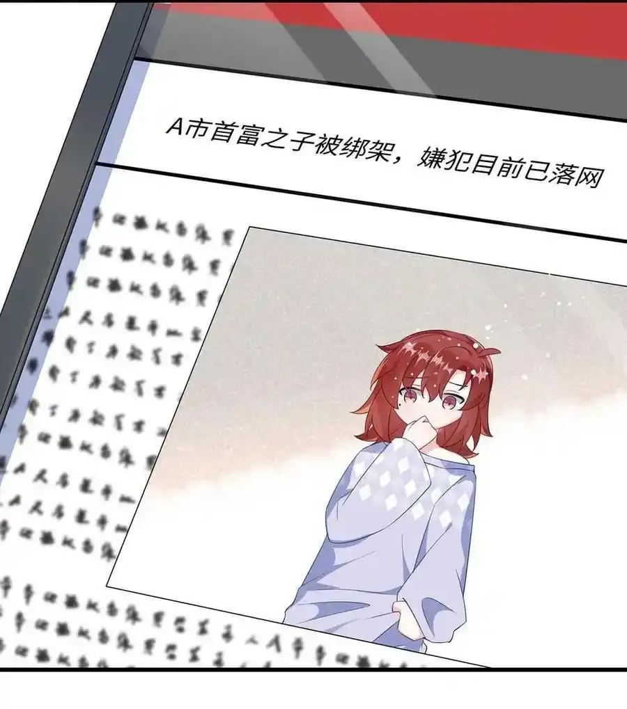 065 你不记得了？ 第8页