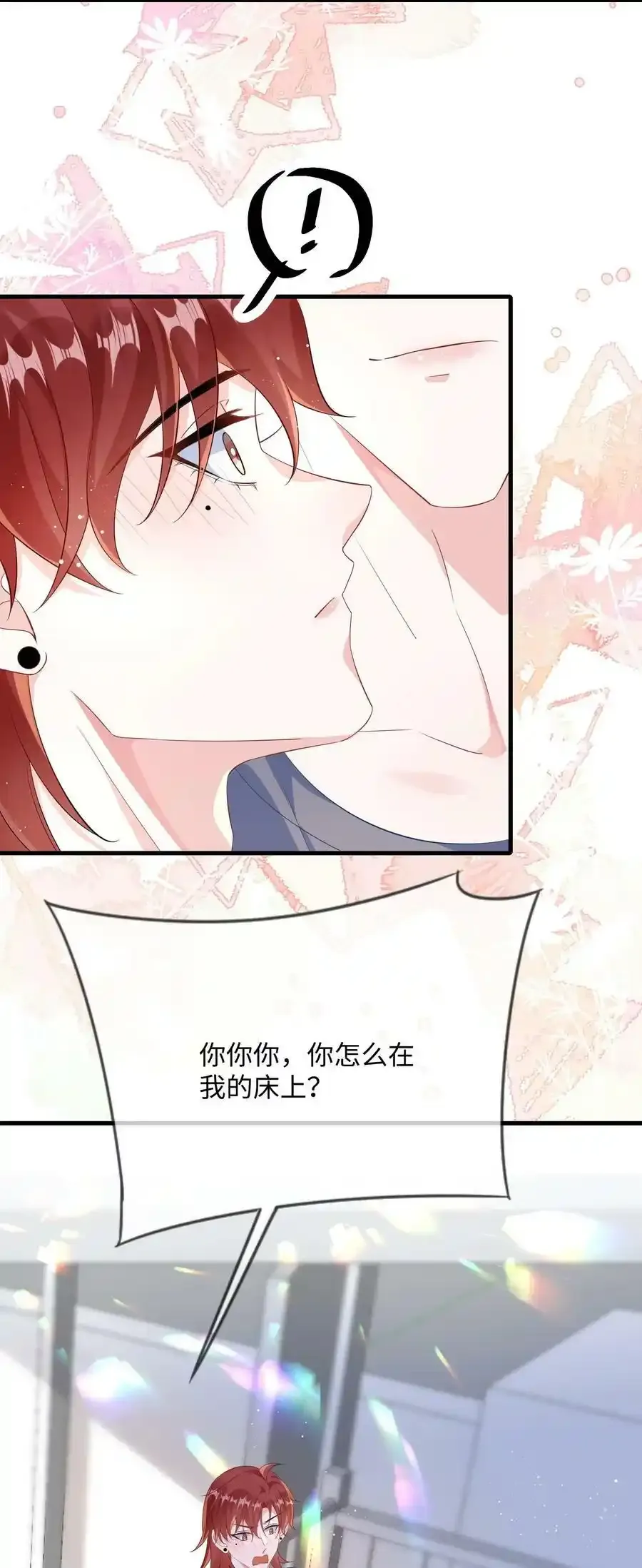 065 你不记得了？ 第14页