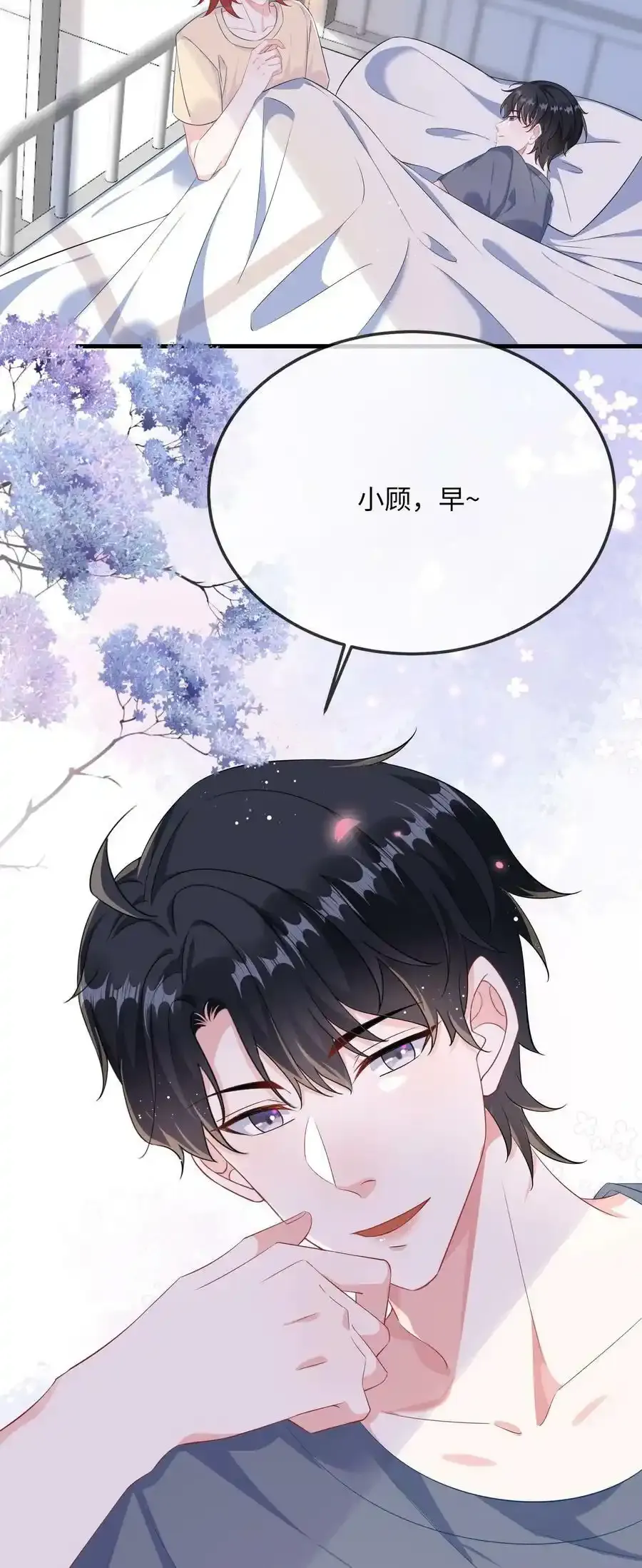 065 你不记得了？ 第15页