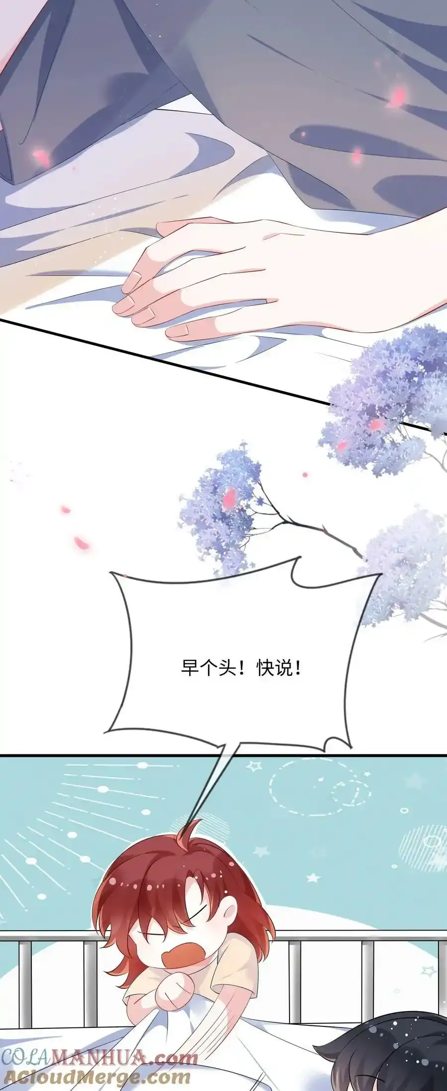 065 你不记得了？ 第16页