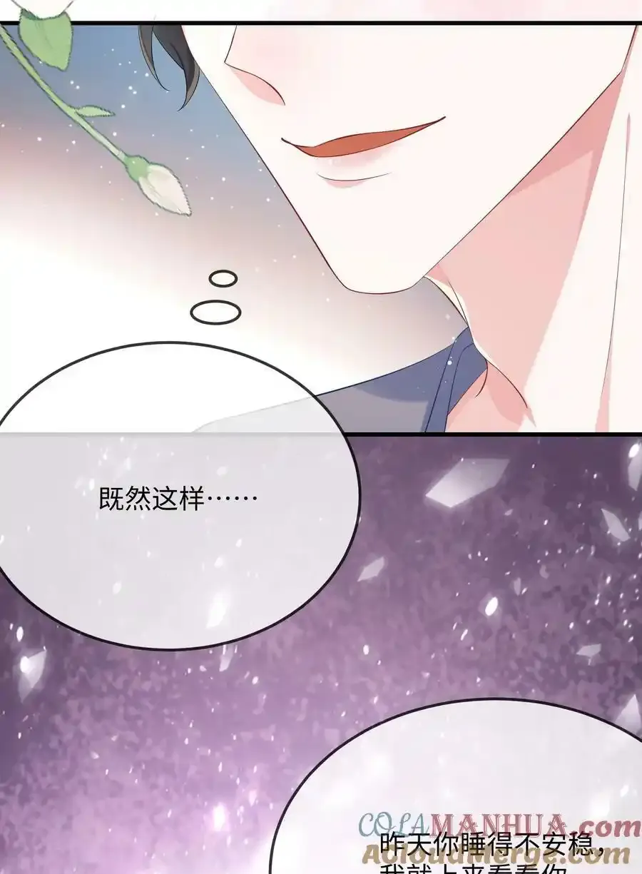 065 你不记得了？ 第19页