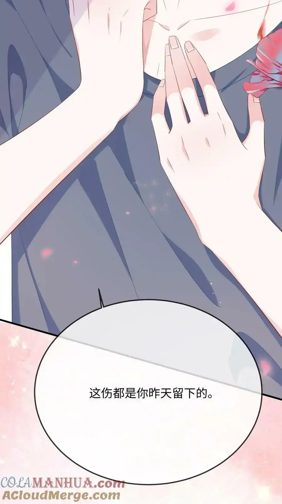 065 你不记得了？ 第22页