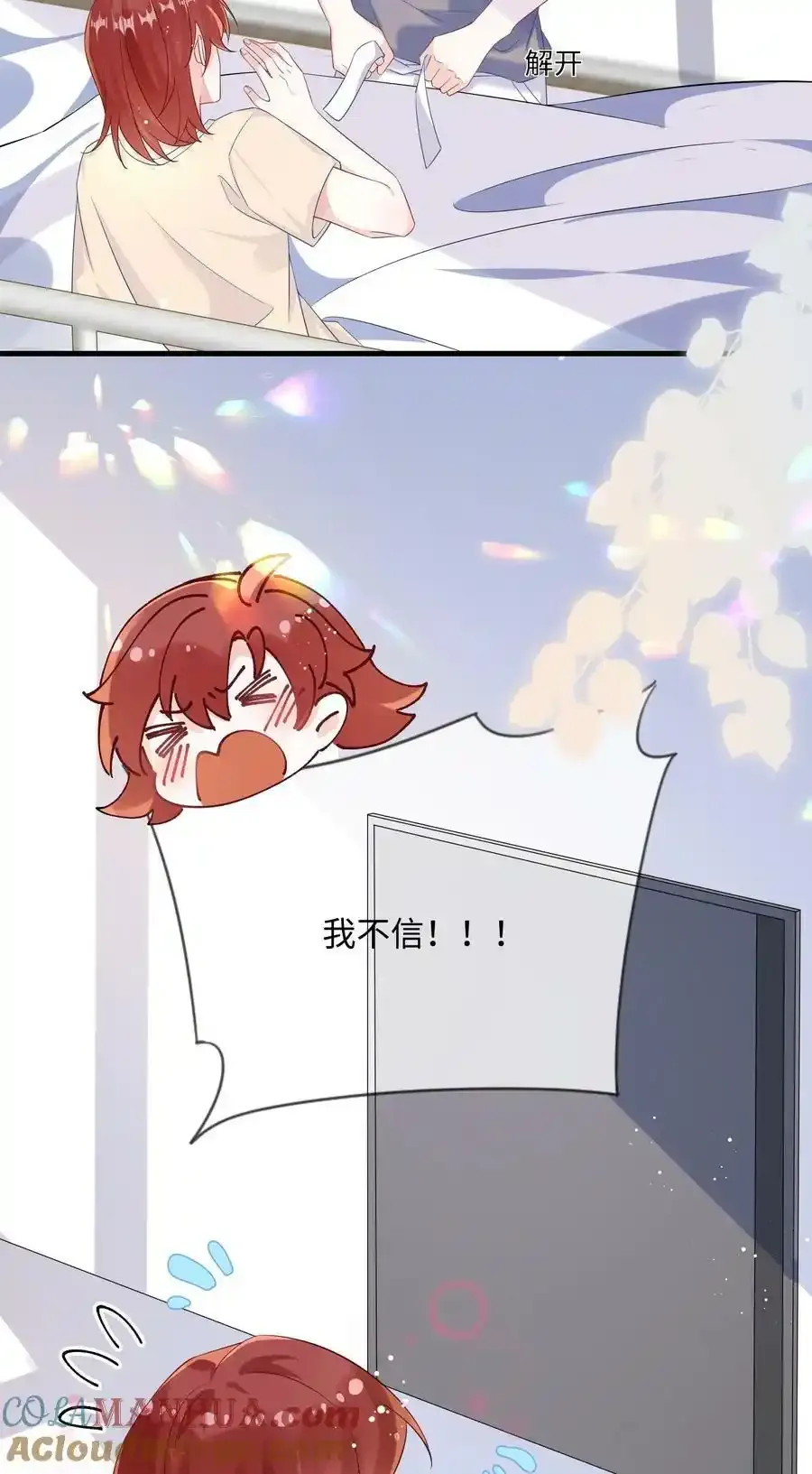 065 你不记得了？ 第25页