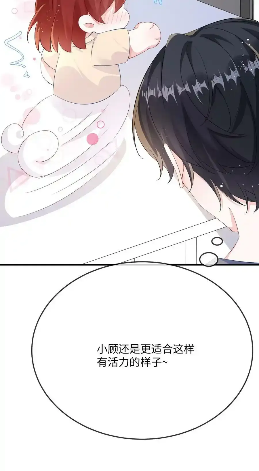 065 你不记得了？ 第26页