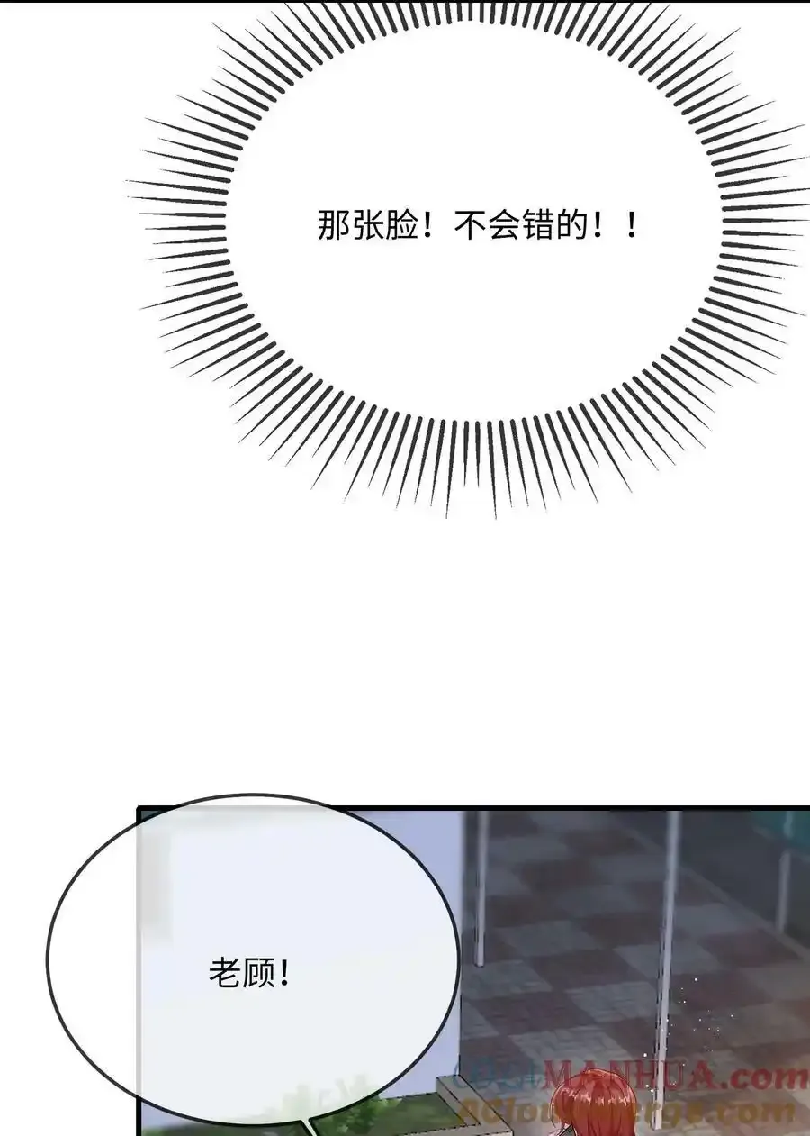 065 你不记得了？ 第34页