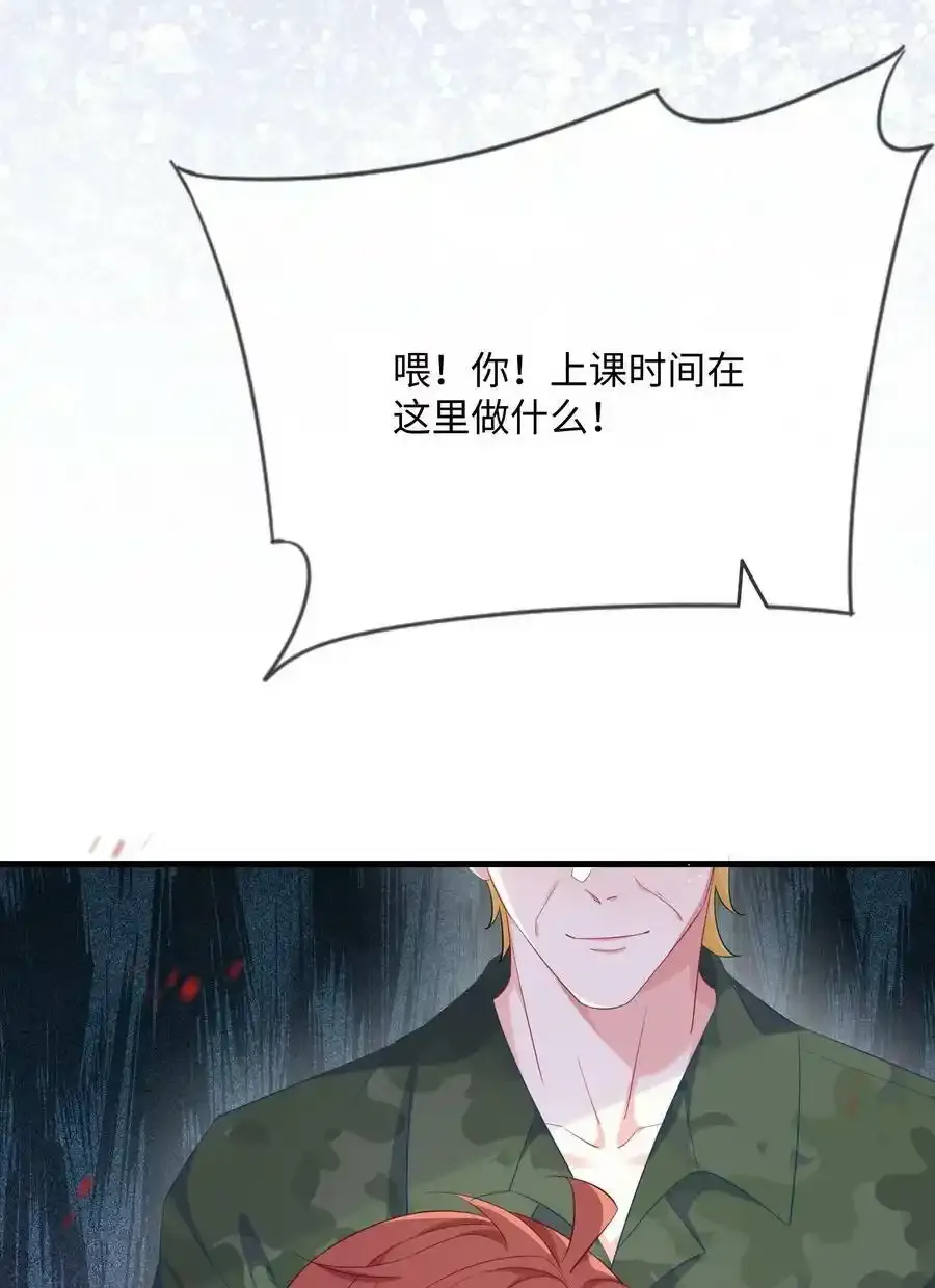 065 你不记得了？ 第38页