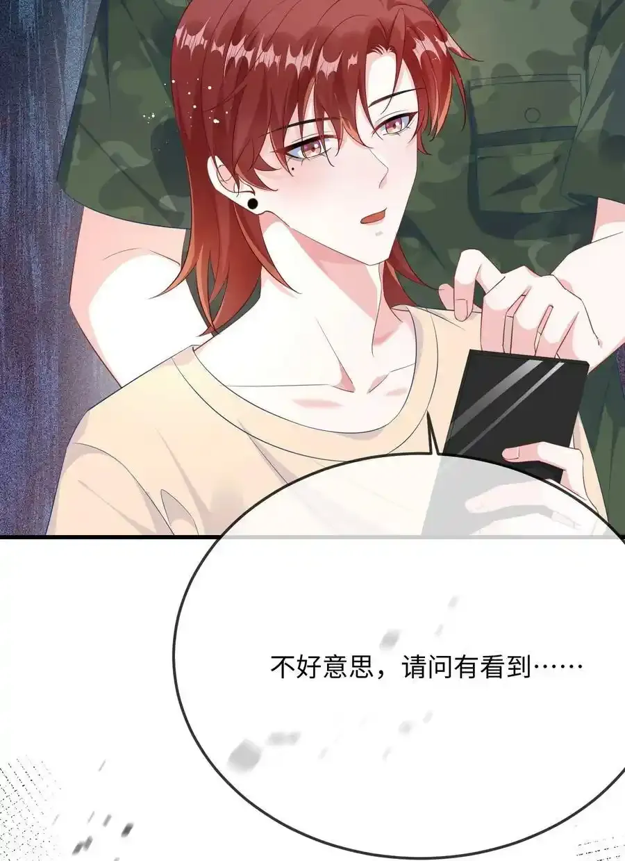 065 你不记得了？ 第39页
