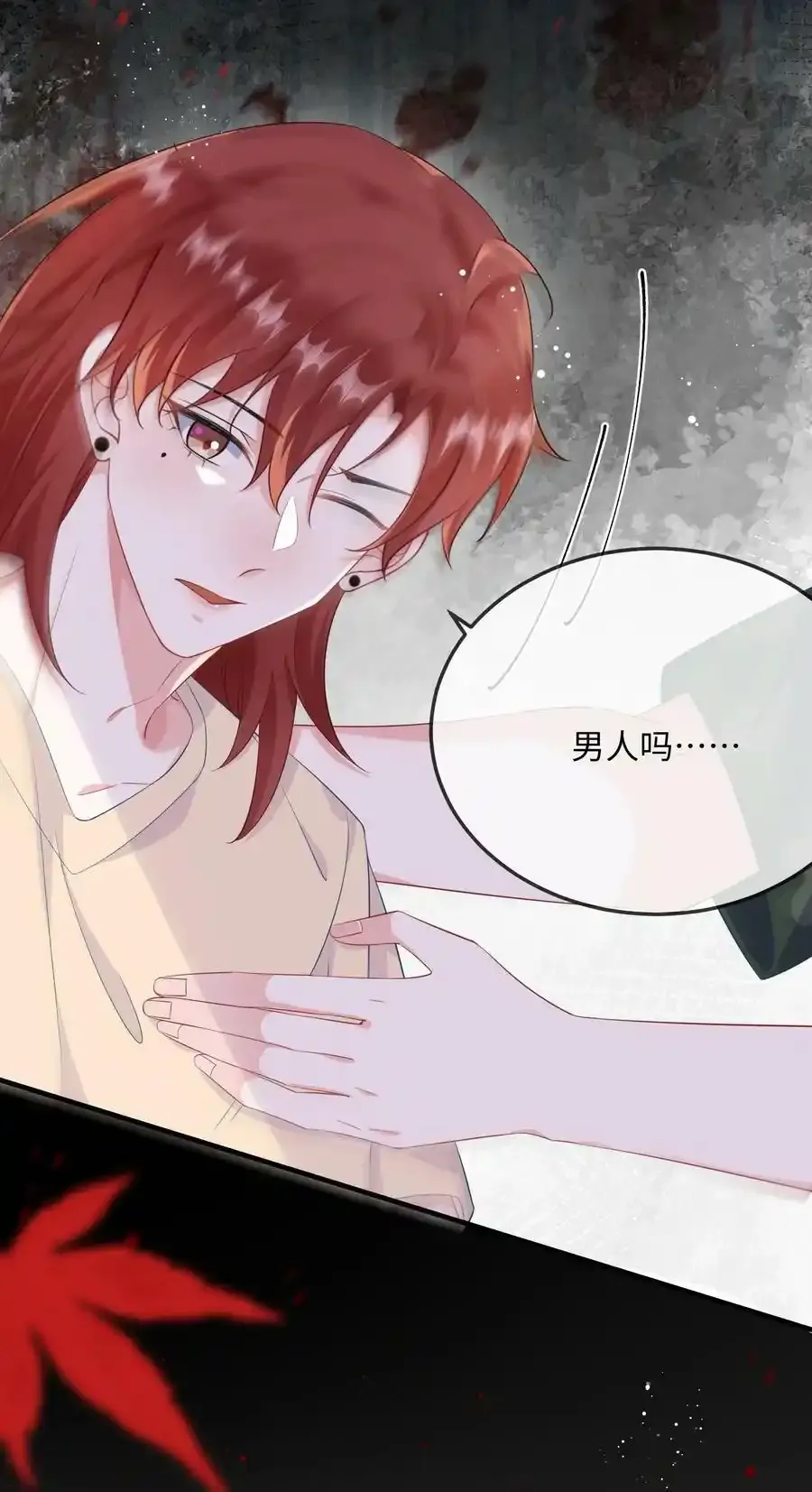 065 你不记得了？ 第41页