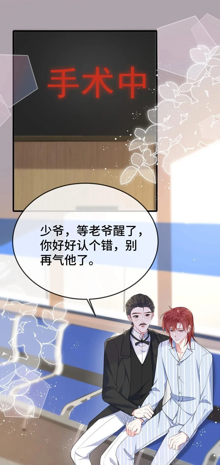 101 还可以是朋友吗？ 第2页