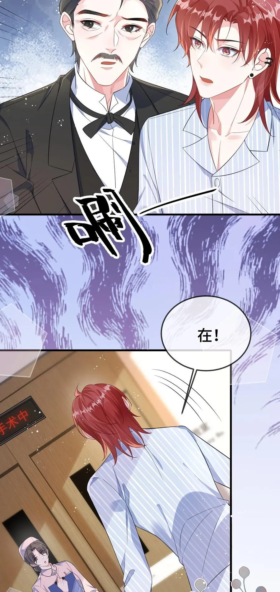 101 还可以是朋友吗？ 第4页